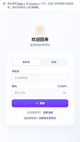 uu AI聊天 - AI搭子让你深夜不再孤单寂寞！ Hero图