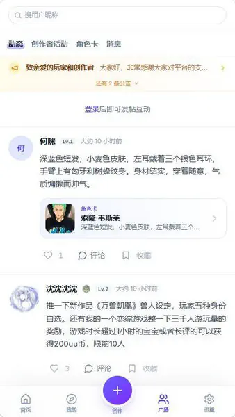 uu AI聊天 - AI搭子让你深夜不再孤单寂寞！ Hero图